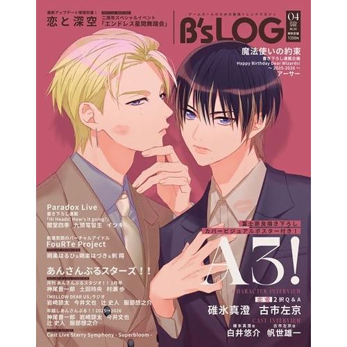 Bs-LOG (ビーズログ) 2026年 04月号 [雑誌] Magazine | 