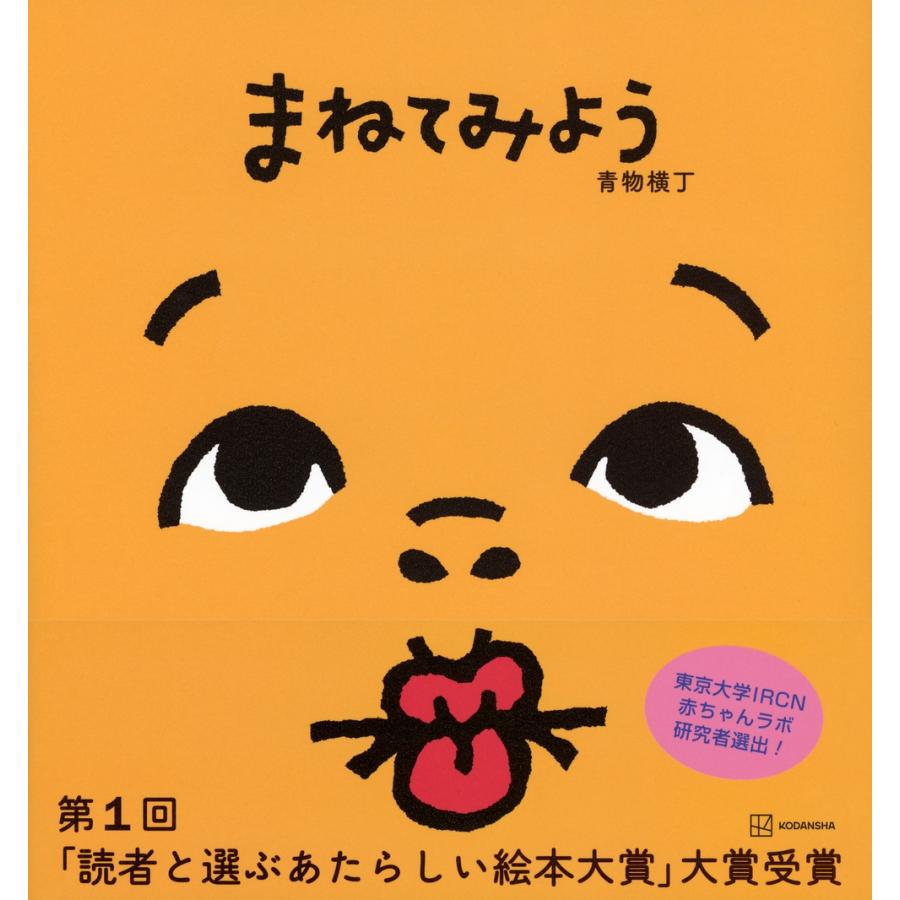 青物横丁 まねてみよう Book |  | 01