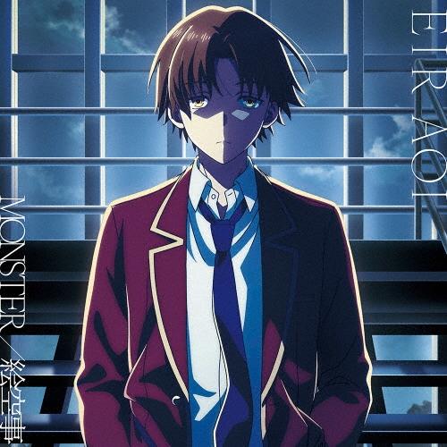 藍井エイル MONSTER/絵空事＜よう実盤＞ 12cmCD Single（Yahoo!・タワーレコード Yahoo!店）