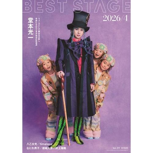 Best Stage (ベストステージ) 2026年 04月号 [雑誌] Magazine | 