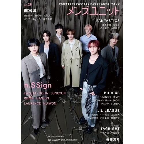 メンズユニット編集部 メンズユニット Vol.28 W表紙 龍宮城 / n.SSign Book |  | 01