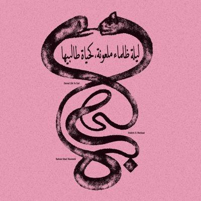 Radwan Ghazi Moumneh Eternal Life No End CD | 