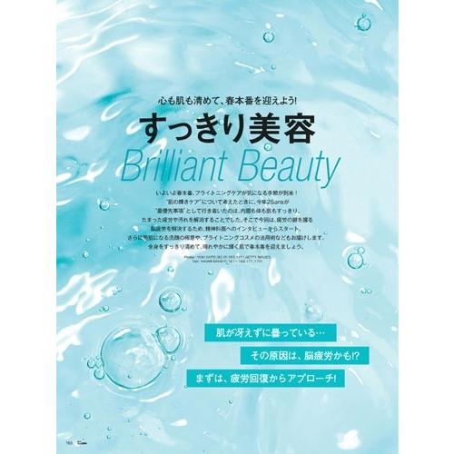 25ans(ヴァンサンカン)5月号増刊 特別版 2026年 05月号 [雑誌]＜目黒蓮
