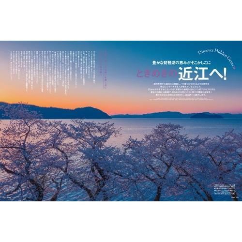 25ans(ヴァンサンカン)5月号増刊 特別版 2026年 05月号 [雑誌]＜目黒蓮特別版＞ Magazine |  | 04