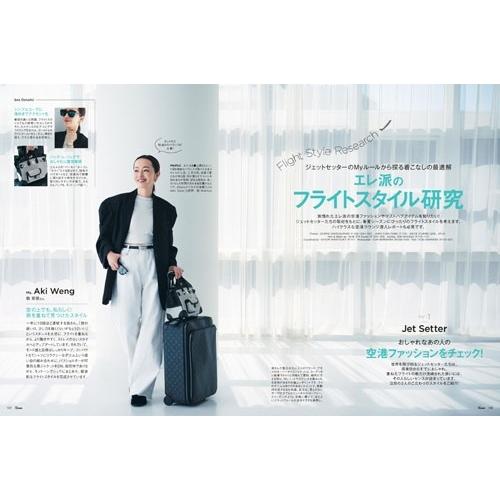 25ans(ヴァンサンカン)5月号増刊 特別版 2026年 05月号 [雑誌]＜目黒蓮