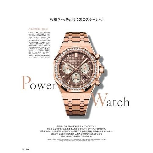 25ans(ヴァンサンカン)5月号増刊 特別版 2026年 05月号 [雑誌]＜目黒蓮特別版＞ Magazine |  | 06