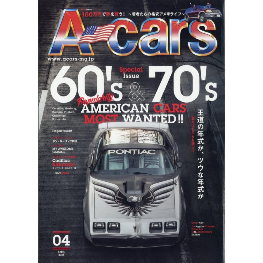 A cars (アメリカン カーライフ マガジン) 2026年 04月号 [雑誌] Magazine | 