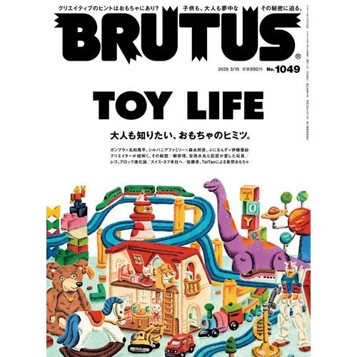 BRUTUS (ブルータス) 2026年 3/15号 [雑誌] Magazine | 