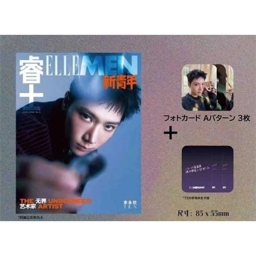 ELLE MEN CHINA Winter 2025＜TEN＞ Magazine |  | 01