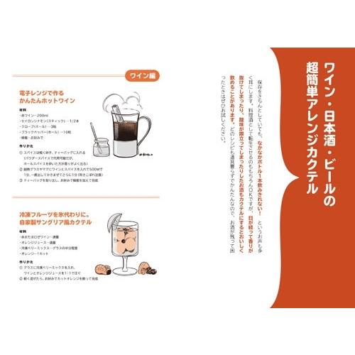 JUNERAY 決定版 お酒のおいしい選びかた ワイン・日本酒・ビールの超入門 Book |  | 04