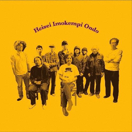 アナログフィッシュ Heisei Imokempi Ondo CD | 