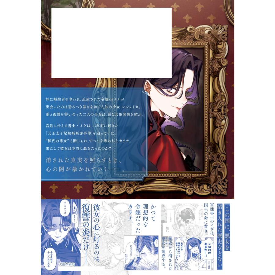 かわのあきこ 悪役令嬢のお嫁さま 2 Book |  | 02