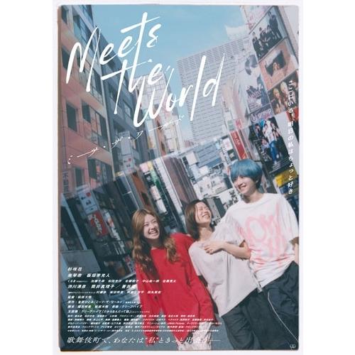 ミーツ・ザ・ワールド DVD | 