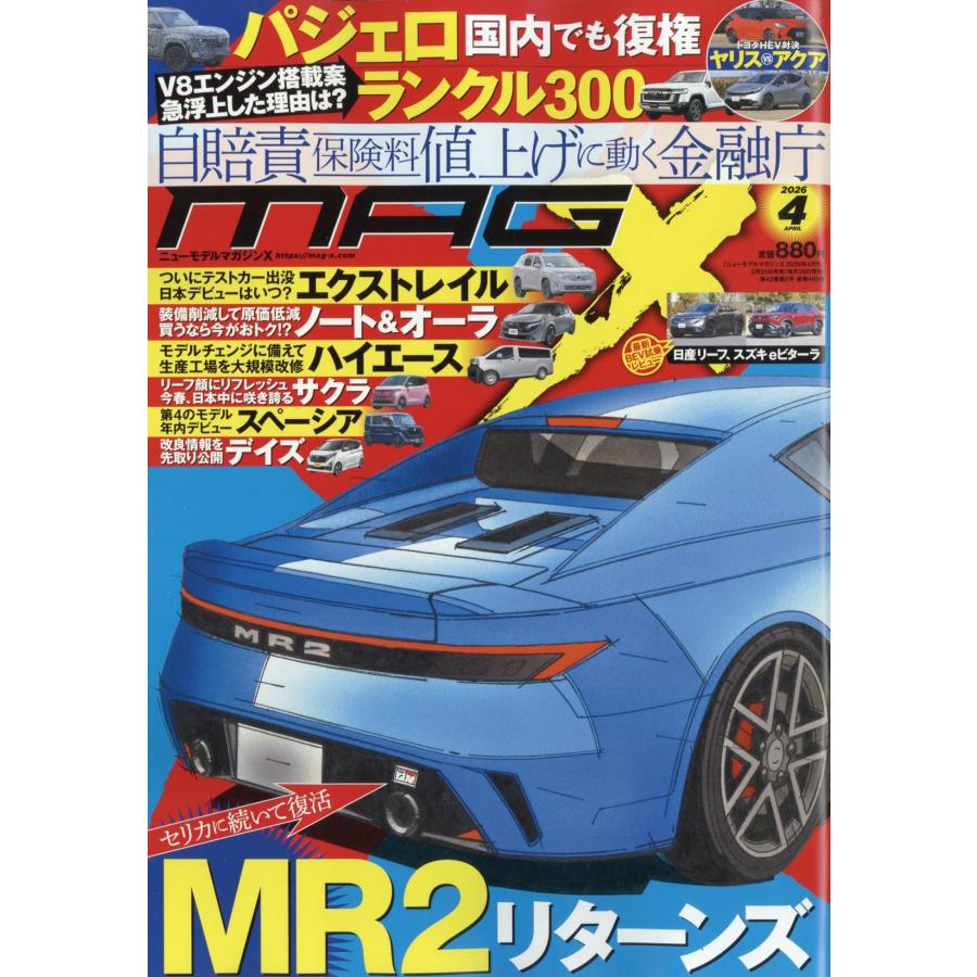 MAG X (ニューモデルマガジンX) 2026年 04月号 [雑誌] Magazine | 
