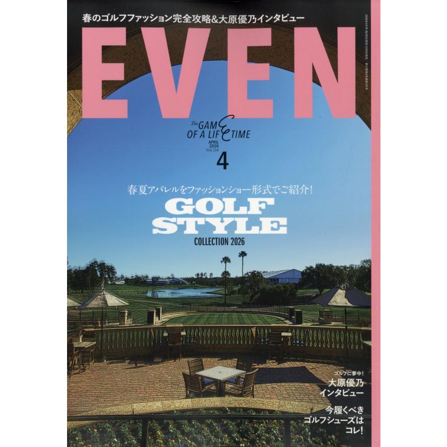 EVEN(イーブン) 2026年 04月号 [雑誌] Magazine | 