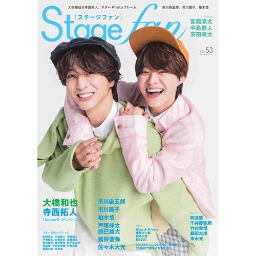 Stagefan Vol.53 Mook | 