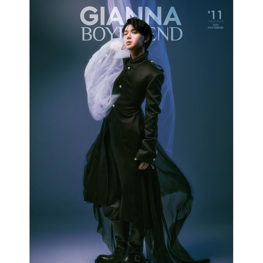 GIANNA BOYFRIEND #11 SE版(表紙:七五三掛龍也) Mook | 
