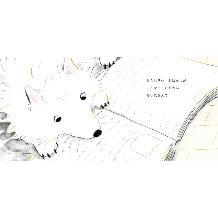 キム・ミヌ ほんをよむいぬ Book |  | 02