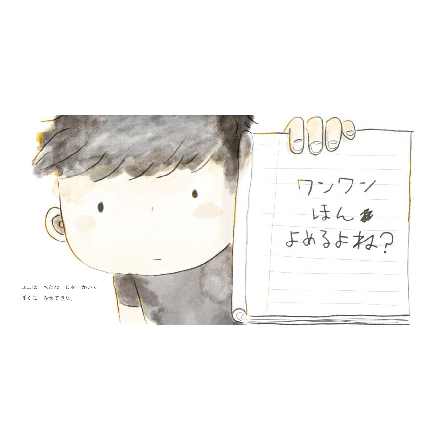 キム・ミヌ ほんをよむいぬ Book |  | 04