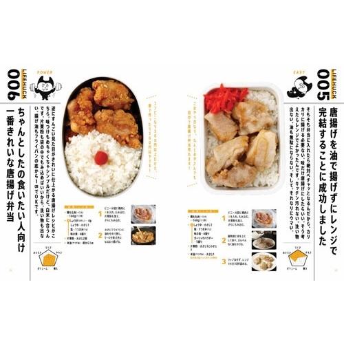 リュウジ リュウジ式 生きるための弁当 Book |  | 03