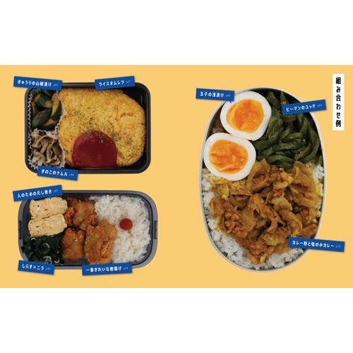 リュウジ リュウジ式 生きるための弁当 Book |  | 04
