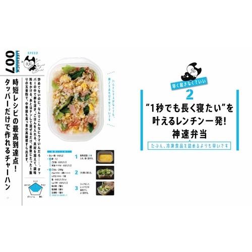 リュウジ リュウジ式 生きるための弁当 Book |  | 05