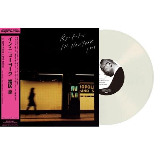 福居良 In New York＜ピュア・ヴァイナル＞ LP |  | 01