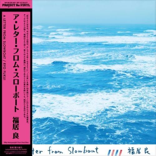 福居良 A Letter From Slowboat＜ピュア・ヴァイナル＞ LP | 