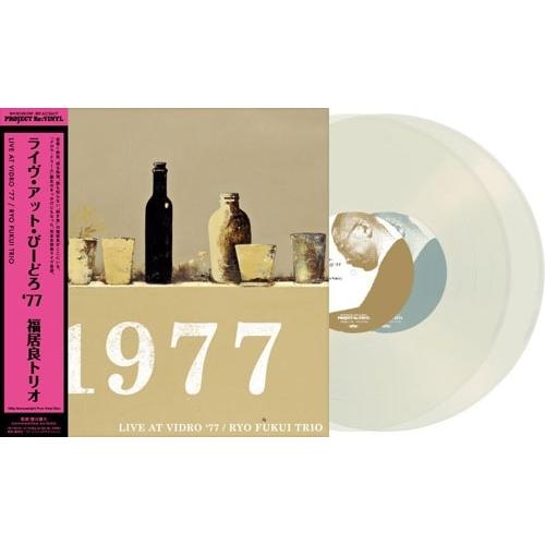 福居良トリオ Live at Vidro '77＜ピュア・ヴァイナル＞ LP |  | 01