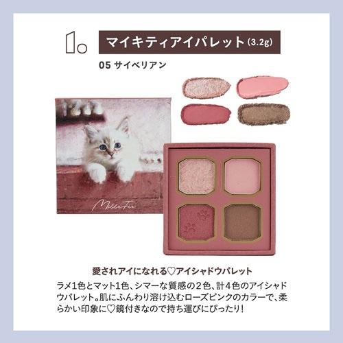 MilleFee Special Cosme Book Rose Pink ver. Book |  | 02