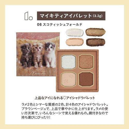 MilleFee Special Cosme Book Brown Beige ver. Book |  | 02