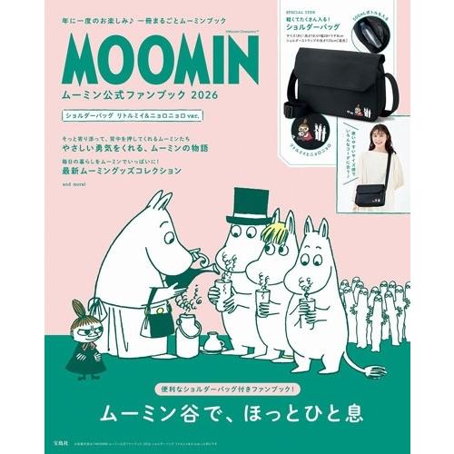 MOOMIN ムーミン公式ファンブック 2026 ショルダーバッグ リトルミイ&ニョロニョロver. Book