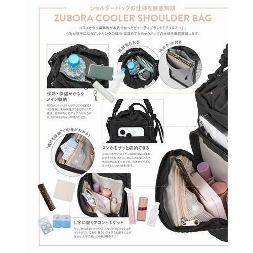 BRILMY 小物が迷子にならない! 保冷・保温がかなうズボラに優しいショルダーバッグ BOOK Book |  | 01