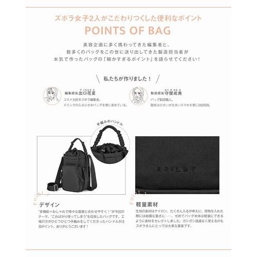 BRILMY 小物が迷子にならない! 保冷・保温がかなうズボラに優しいショルダーバッグ BOOK Book |  | 03