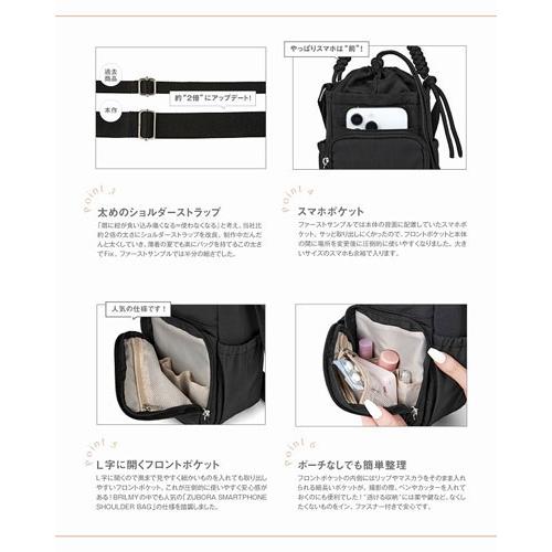BRILMY 小物が迷子にならない! 保冷・保温がかなうズボラに優しいショルダーバッグ BOOK Book |  | 04