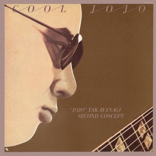 高柳昌行 クール・ジョジョ＜完全生産限定盤＞ LP | 