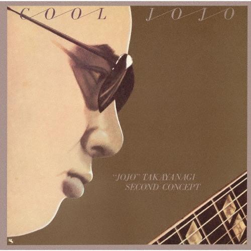 高柳昌行 クール・ジョジョ +4 SACD Hybrid | 