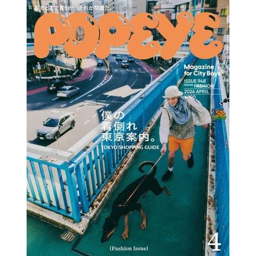 POPEYE (ポパイ) 2026年 04月号 [雑誌] Magazine | 