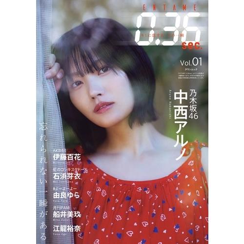 ENTAME0.36sec. vol.01 Mook | 