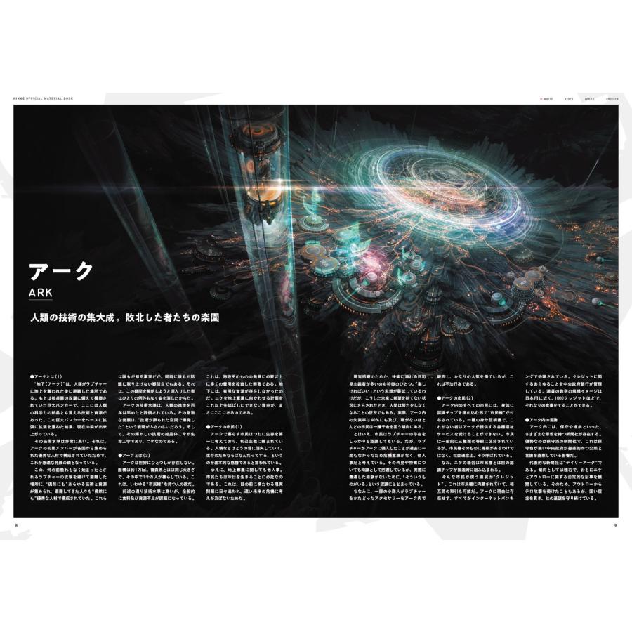 ファミ通書籍編集部 勝利の女神:NIKKE 公式設定資料集 Book |  | 02