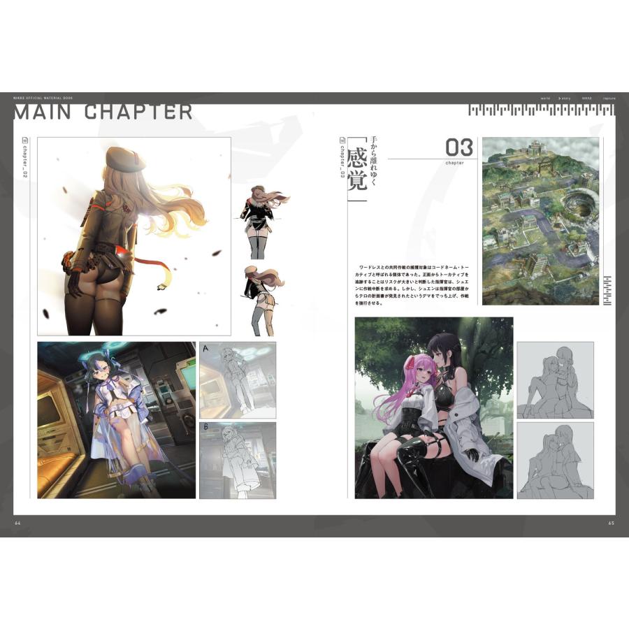 ファミ通書籍編集部 勝利の女神:NIKKE 公式設定資料集 Book |  | 04