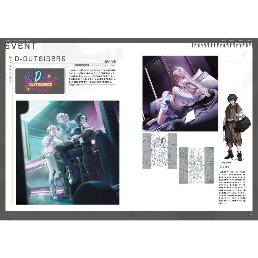 ファミ通書籍編集部 勝利の女神:NIKKE 公式設定資料集 Book |  | 05