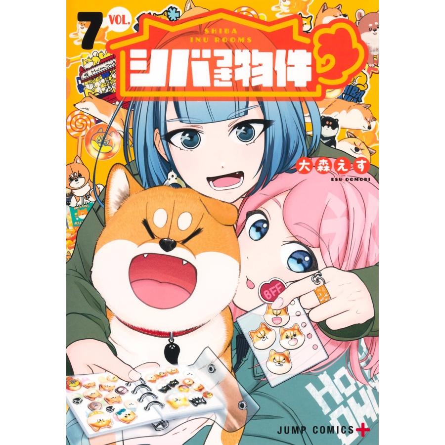 大森えす シバつき物件 7 COMIC | 
