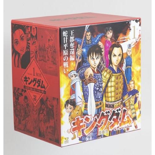 原泰久 キングダム BOXセット 1 王都奪還編・蛇甘平原の戦い COMIC |  | 01