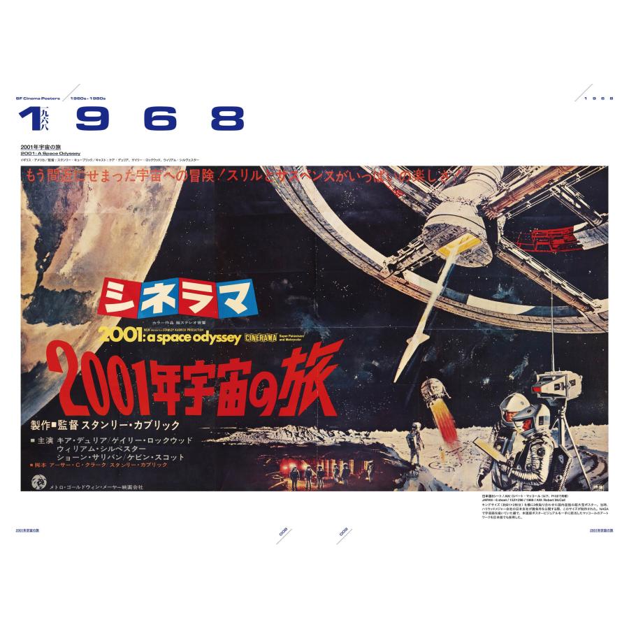 井上由一 SF映画ポスター・コレクション '60s - '80s Book |  | 01