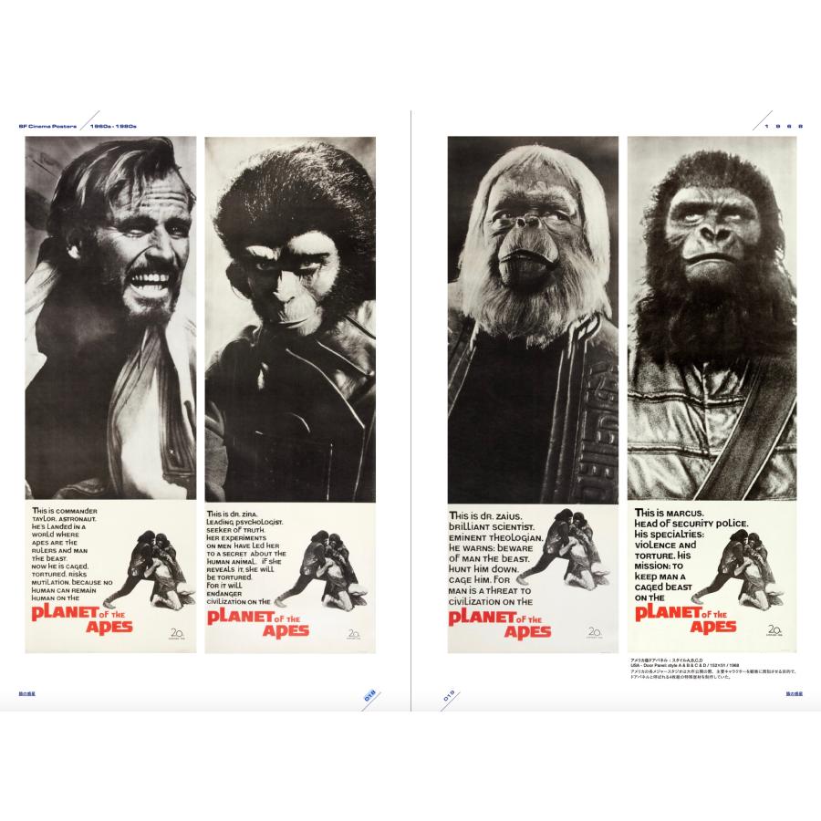 井上由一 SF映画ポスター・コレクション '60s - '80s Book |  | 02
