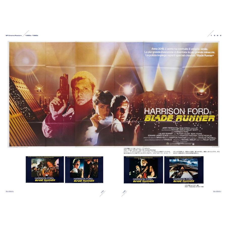 井上由一 SF映画ポスター・コレクション '60s - '80s Book |  | 04