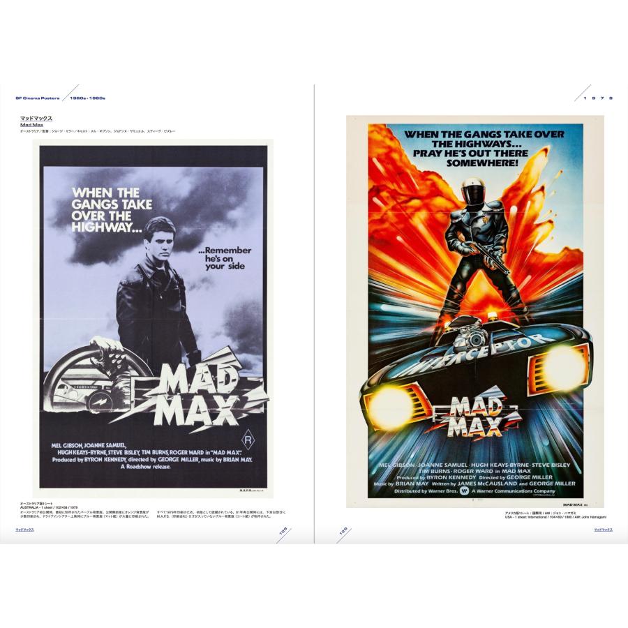 井上由一 SF映画ポスター・コレクション '60s - '80s Book |  | 05