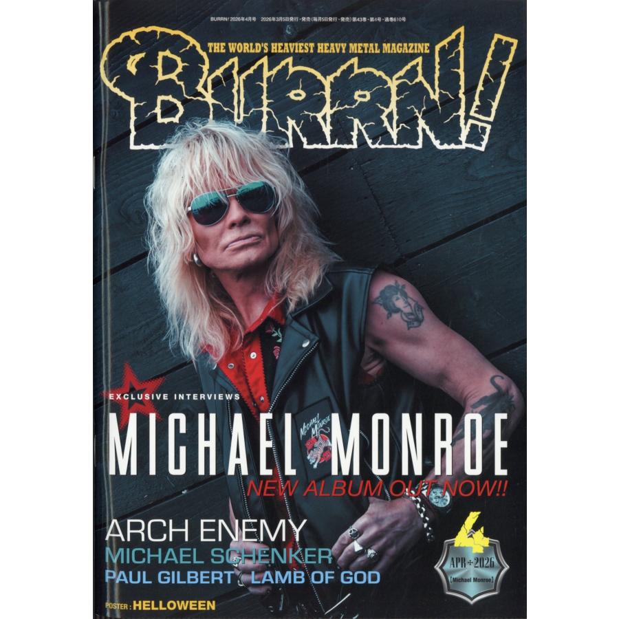 BURRN ! (バーン) 2026年 04月号 [雑誌] Magazine | 