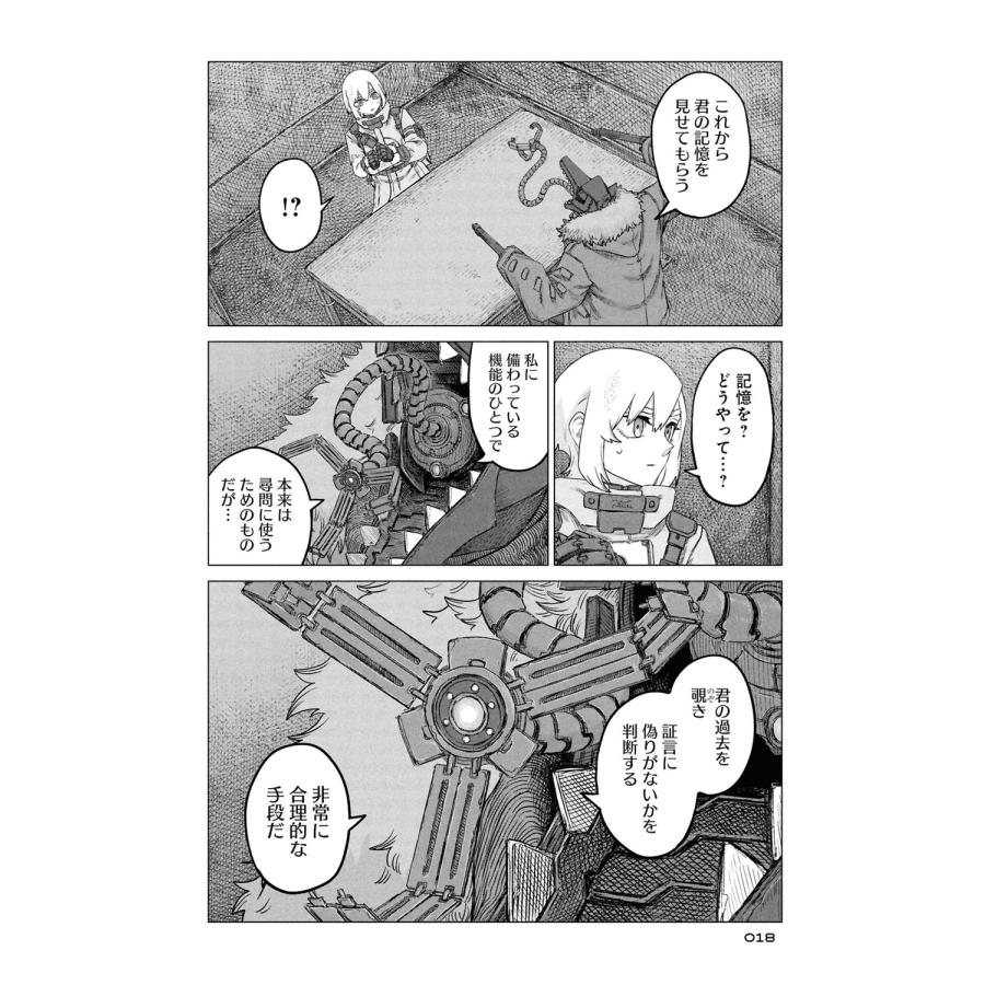 岩宗治生 ウスズミの果て 5 (5) COMIC |  | 03